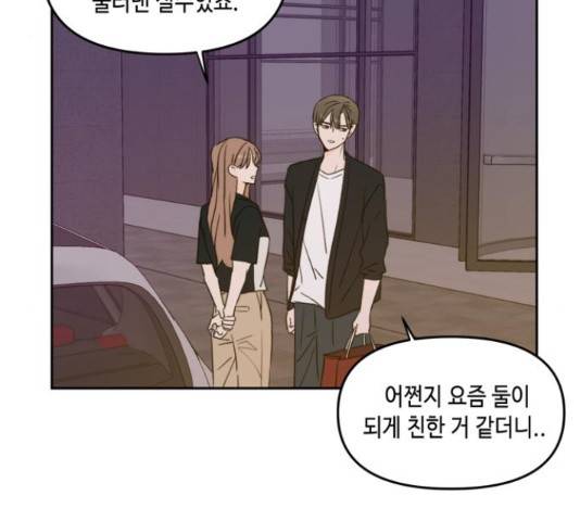 이번 생도 잘 부탁해 68화 33