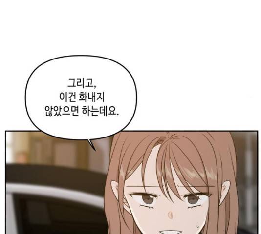 이번 생도 잘 부탁해 68화 35