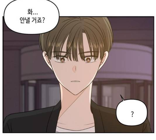 이번 생도 잘 부탁해 68화 37