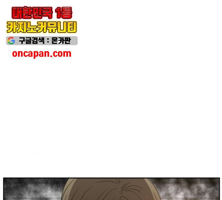 이번 생도 잘 부탁해 68화 38