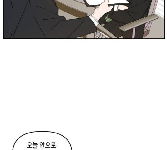 이번 생도 잘 부탁해 68화 41