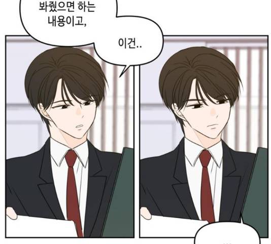 이번 생도 잘 부탁해 68화 42