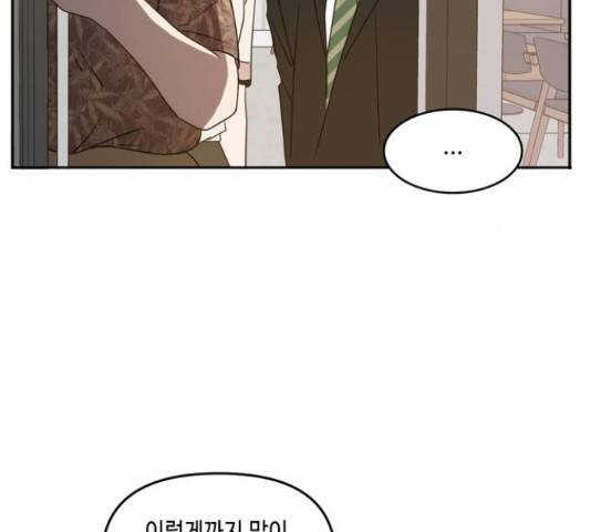 이번 생도 잘 부탁해 68화 61