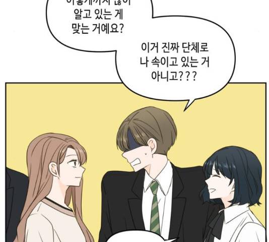 이번 생도 잘 부탁해 68화 62