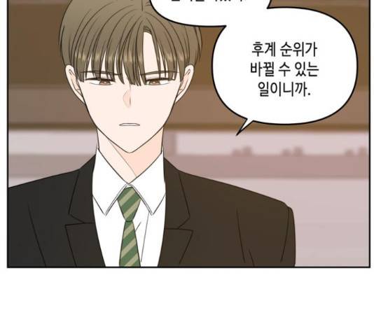 이번 생도 잘 부탁해 68화 73