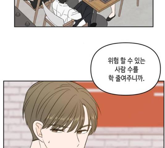 이번 생도 잘 부탁해 68화 93