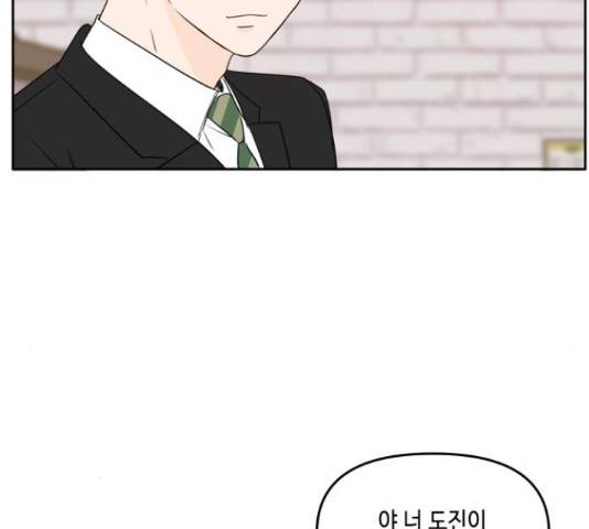 이번 생도 잘 부탁해 68화 94