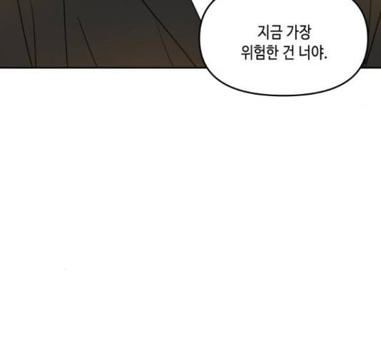 이번 생도 잘 부탁해 68화 98