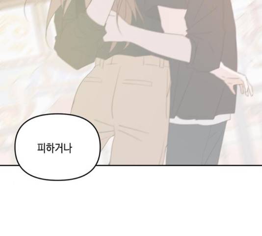 이번 생도 잘 부탁해 68화 109