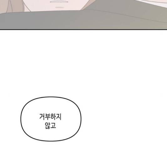 이번 생도 잘 부탁해 68화 111