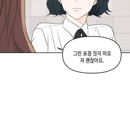 이번 생도 잘 부탁해 68화 116