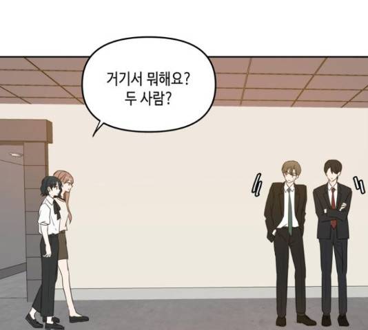 이번 생도 잘 부탁해 68화 127