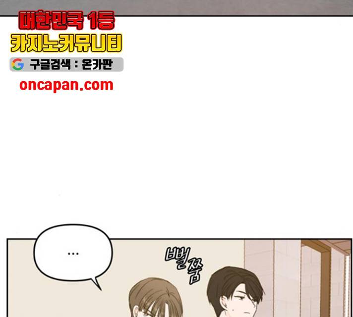 이번 생도 잘 부탁해 68화 128