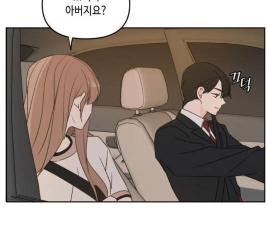 이번 생도 잘 부탁해 68화 135
