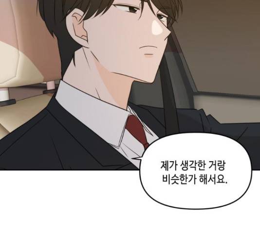 이번 생도 잘 부탁해 68화 140