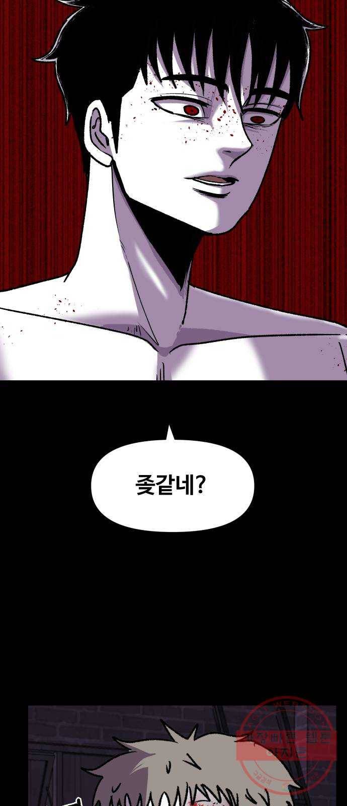 벚꽃이 흩날릴 무렵 53화 3