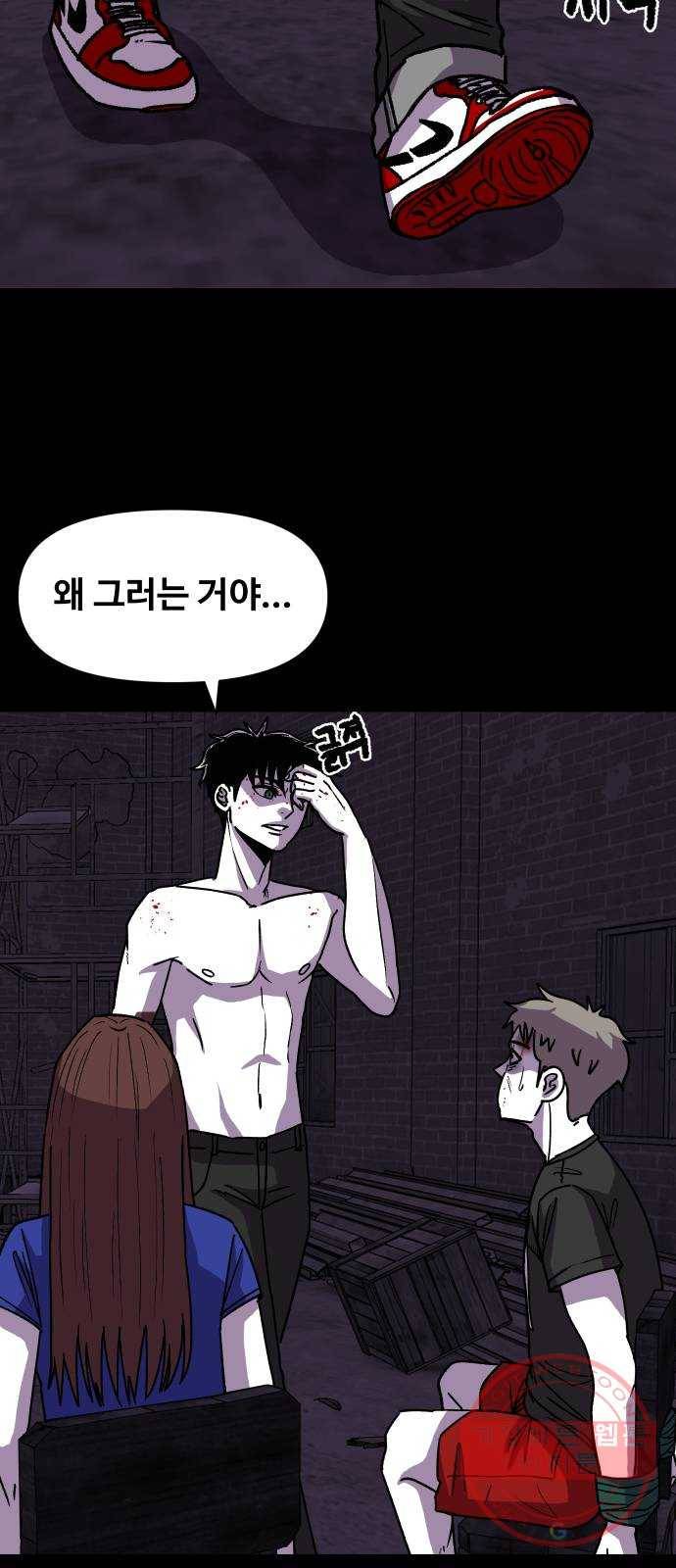 벚꽃이 흩날릴 무렵 53화 5