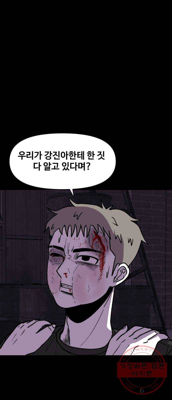 벚꽃이 흩날릴 무렵 53화 7