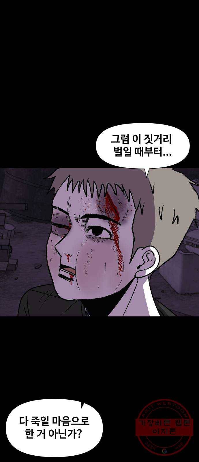 벚꽃이 흩날릴 무렵 53화 8