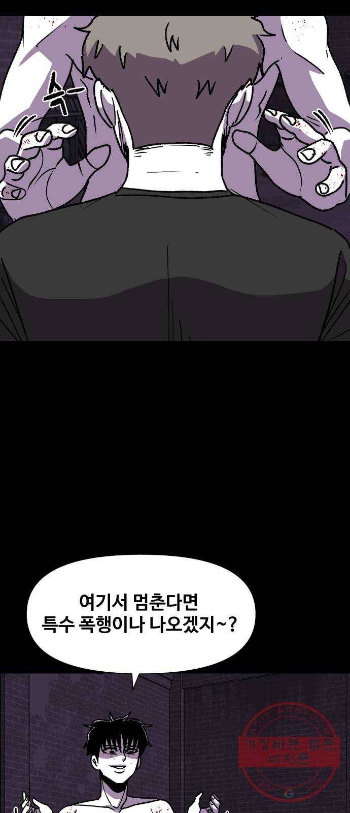 벚꽃이 흩날릴 무렵 53화 10
