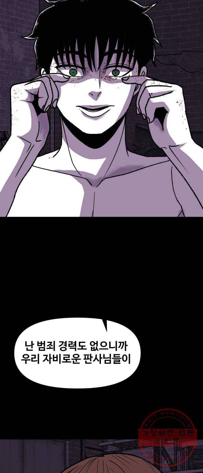 벚꽃이 흩날릴 무렵 53화 12