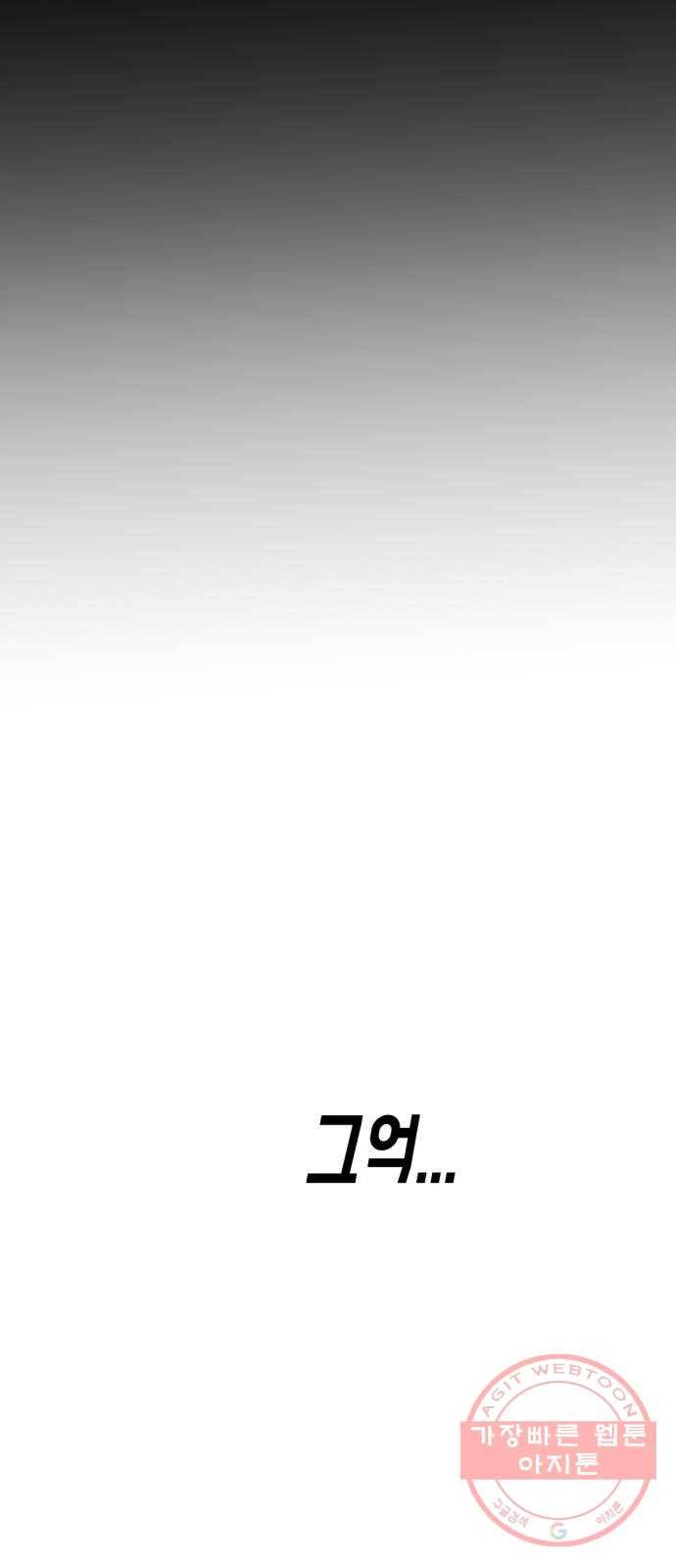 어느날 갑자기 서울은 16화 2