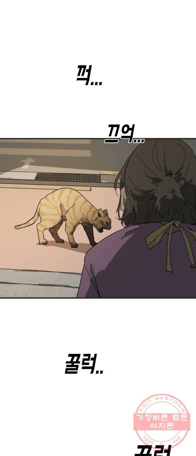 어느날 갑자기 서울은 16화 3