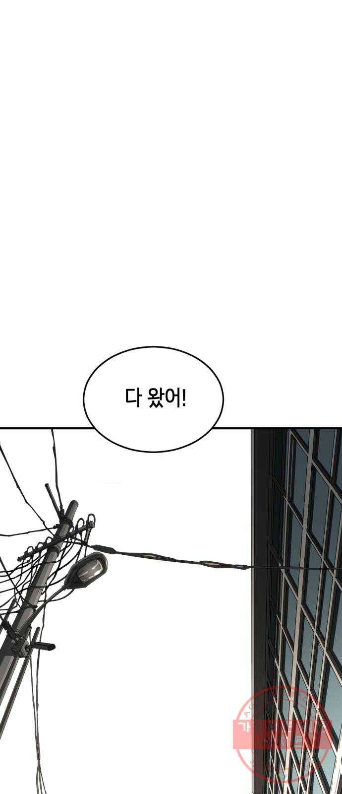 어느날 갑자기 서울은 16화 7
