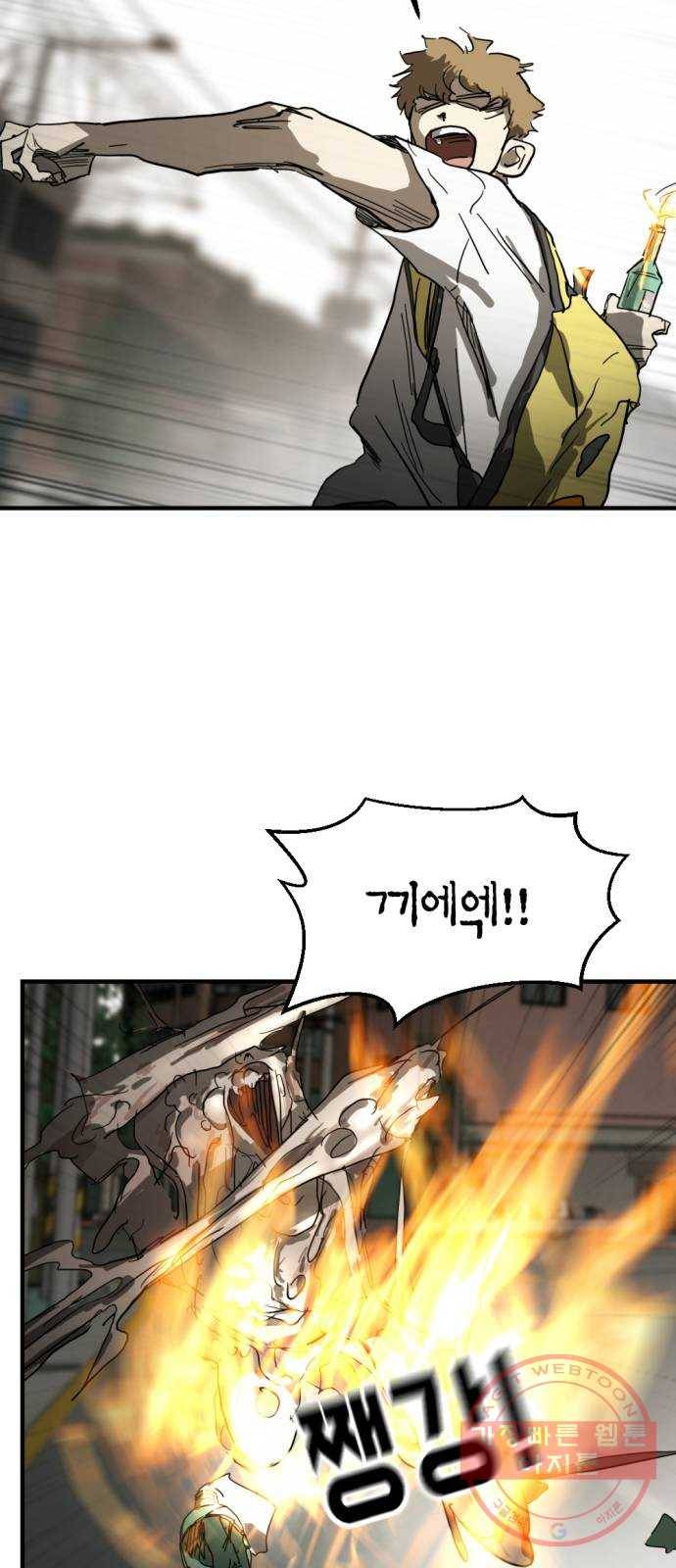 어느날 갑자기 서울은 16화 9