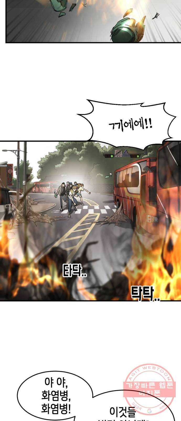어느날 갑자기 서울은 16화 10