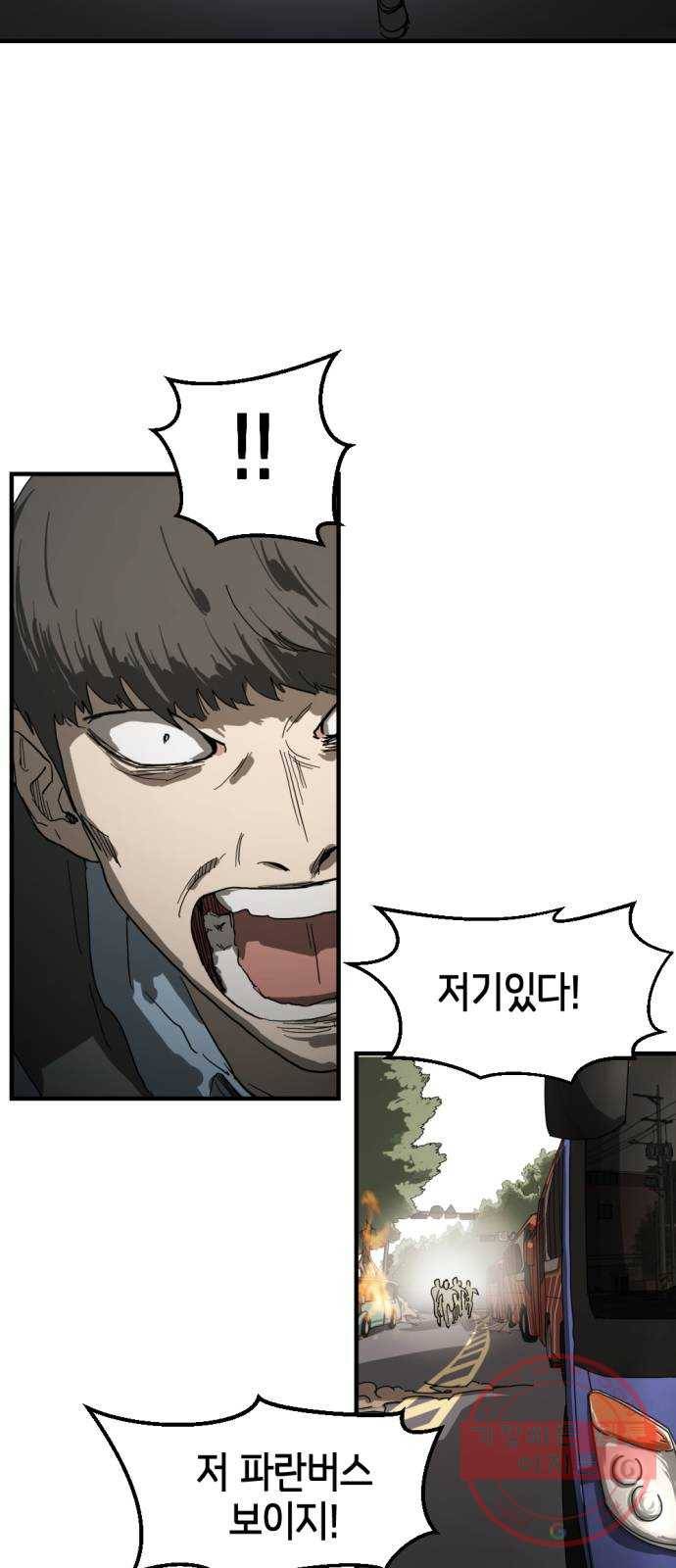 어느날 갑자기 서울은 16화 13