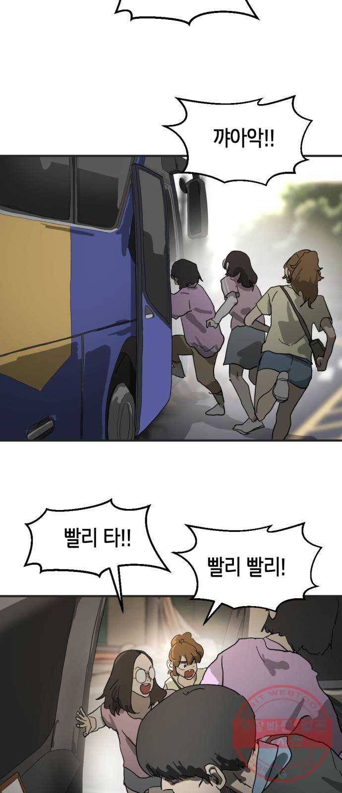 어느날 갑자기 서울은 16화 54