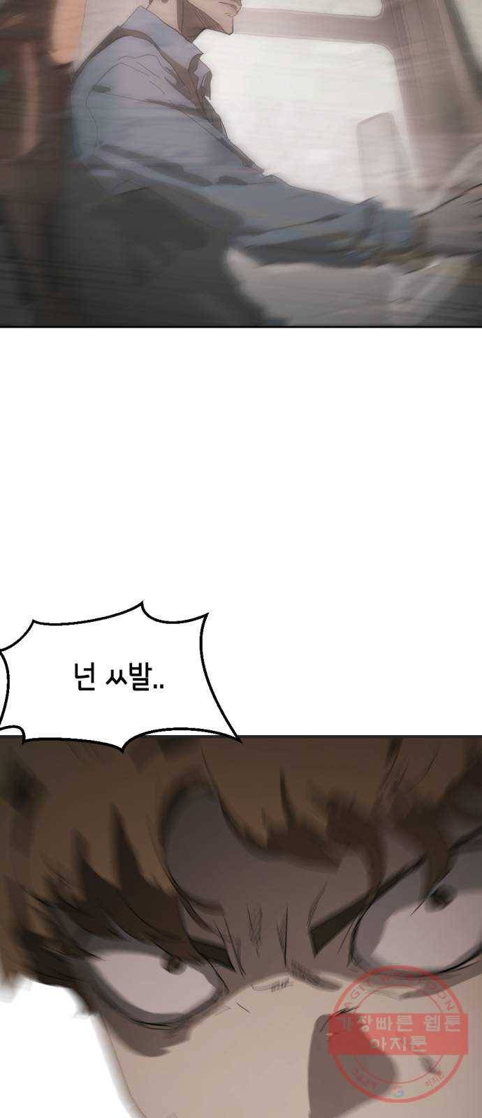 어느날 갑자기 서울은 16화 70