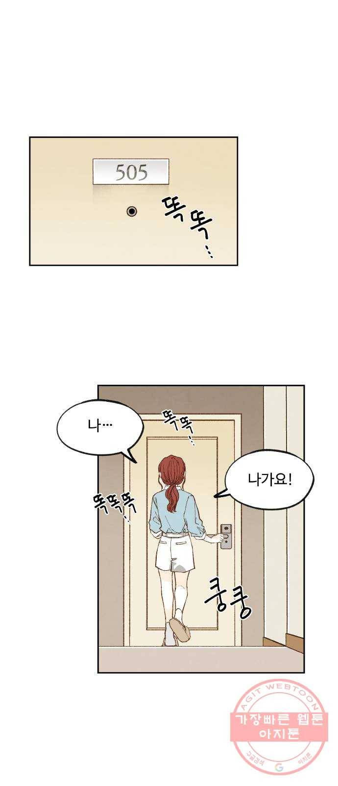 합격시켜주세용 109화 1