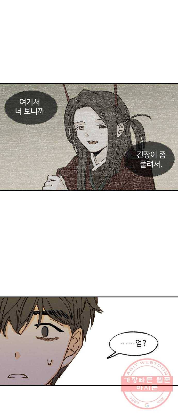 합격시켜주세용 109화 7