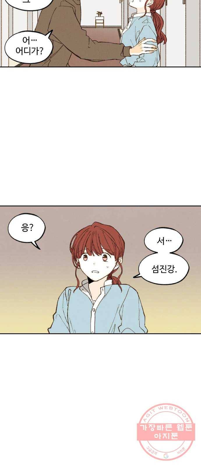 합격시켜주세용 109화 9