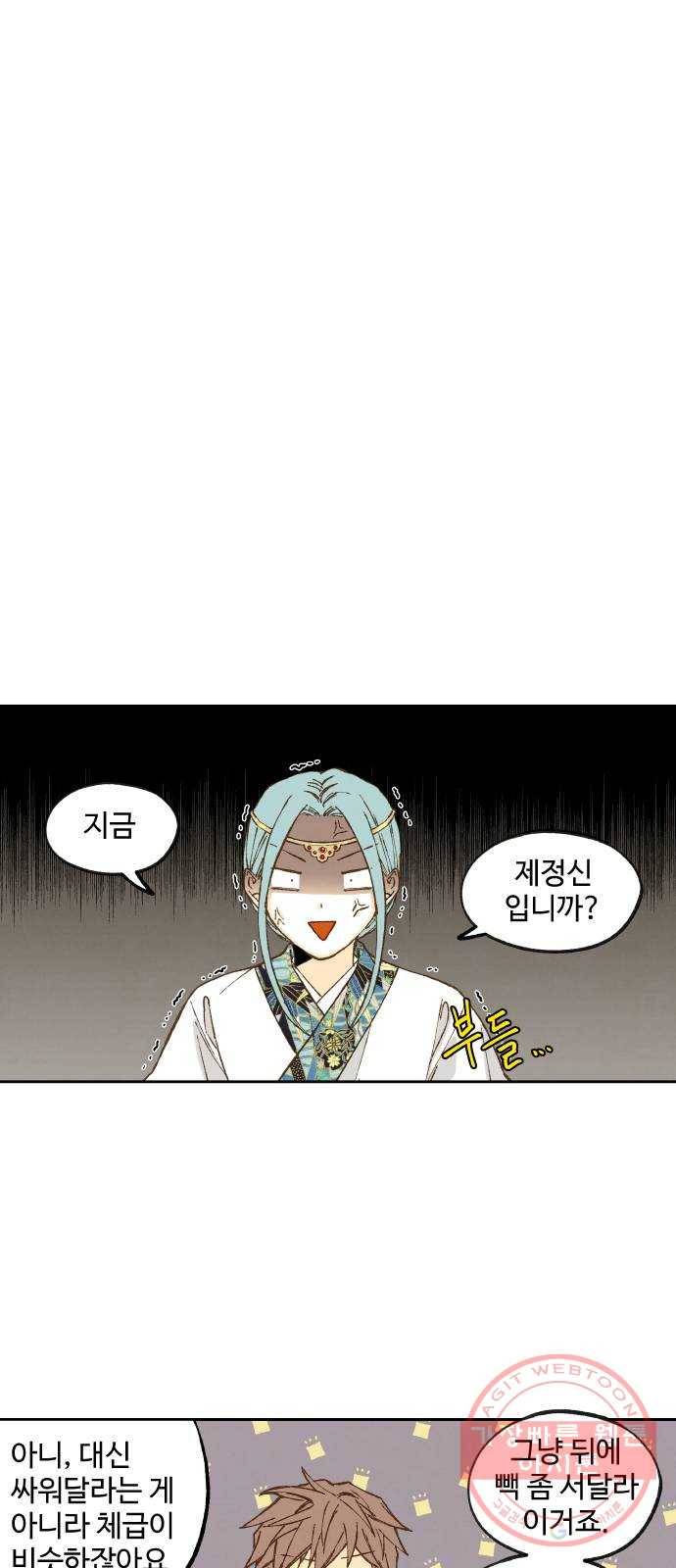 합격시켜주세용 109화 11