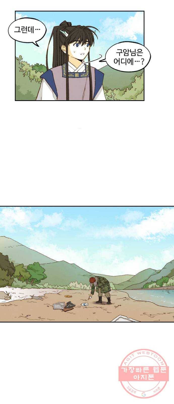 합격시켜주세용 109화 13