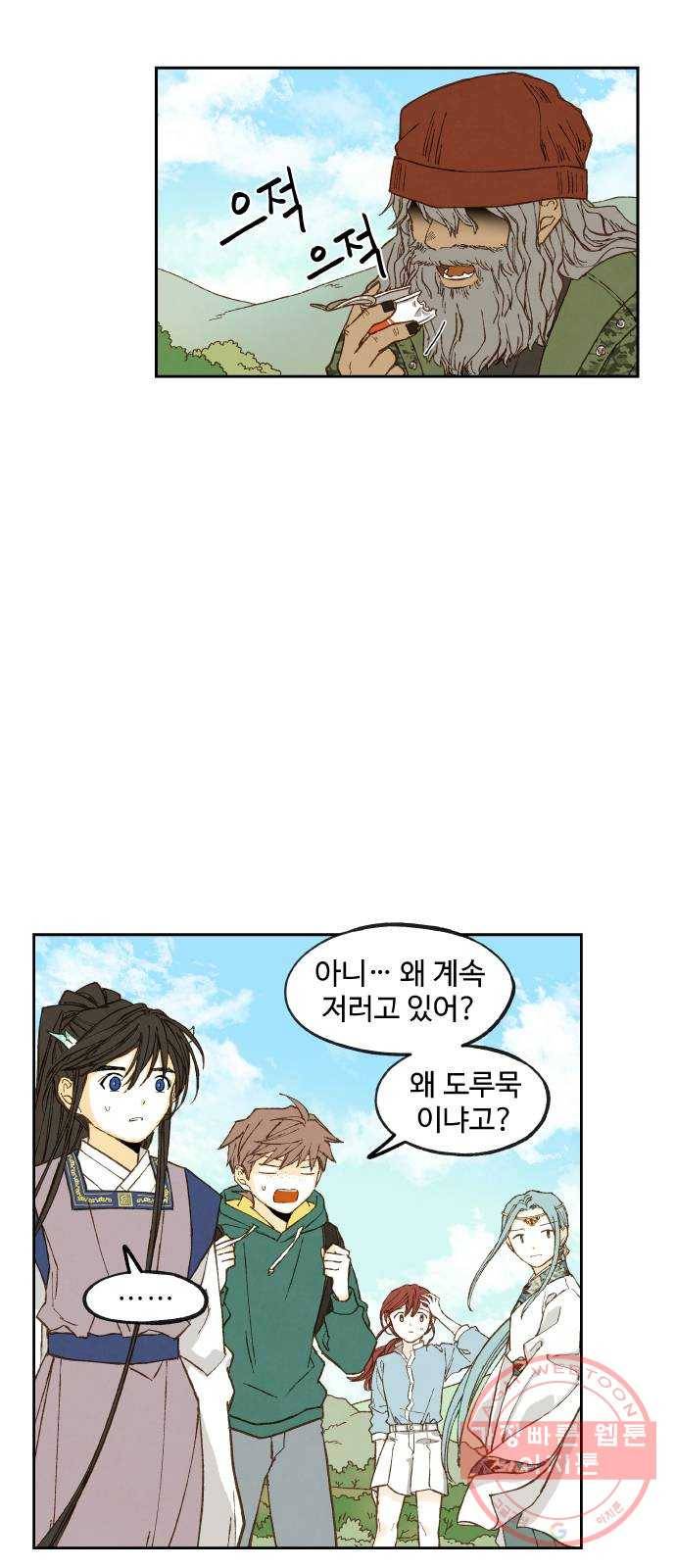 합격시켜주세용 109화 14