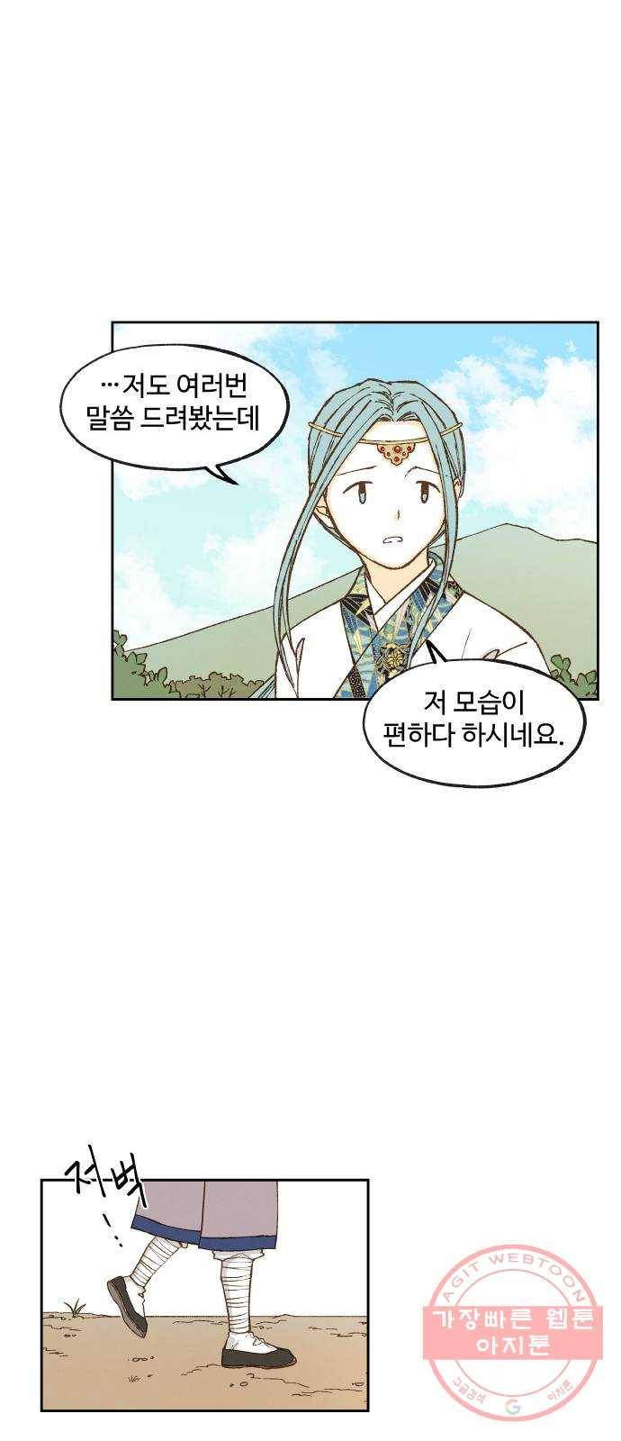 합격시켜주세용 109화 15