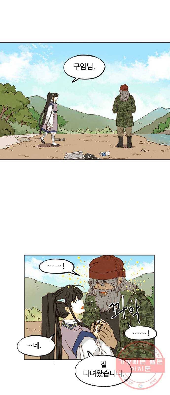 합격시켜주세용 109화 16