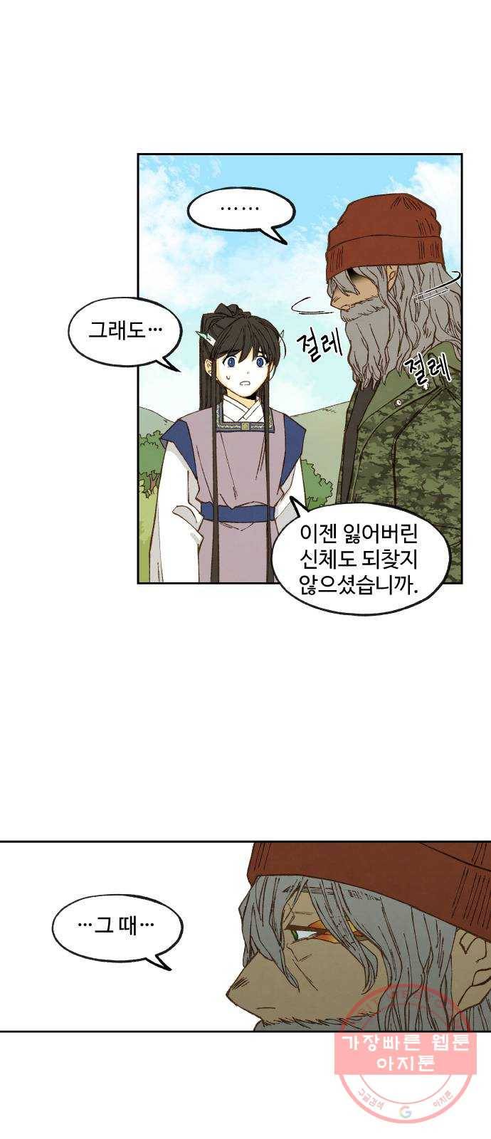 합격시켜주세용 109화 18