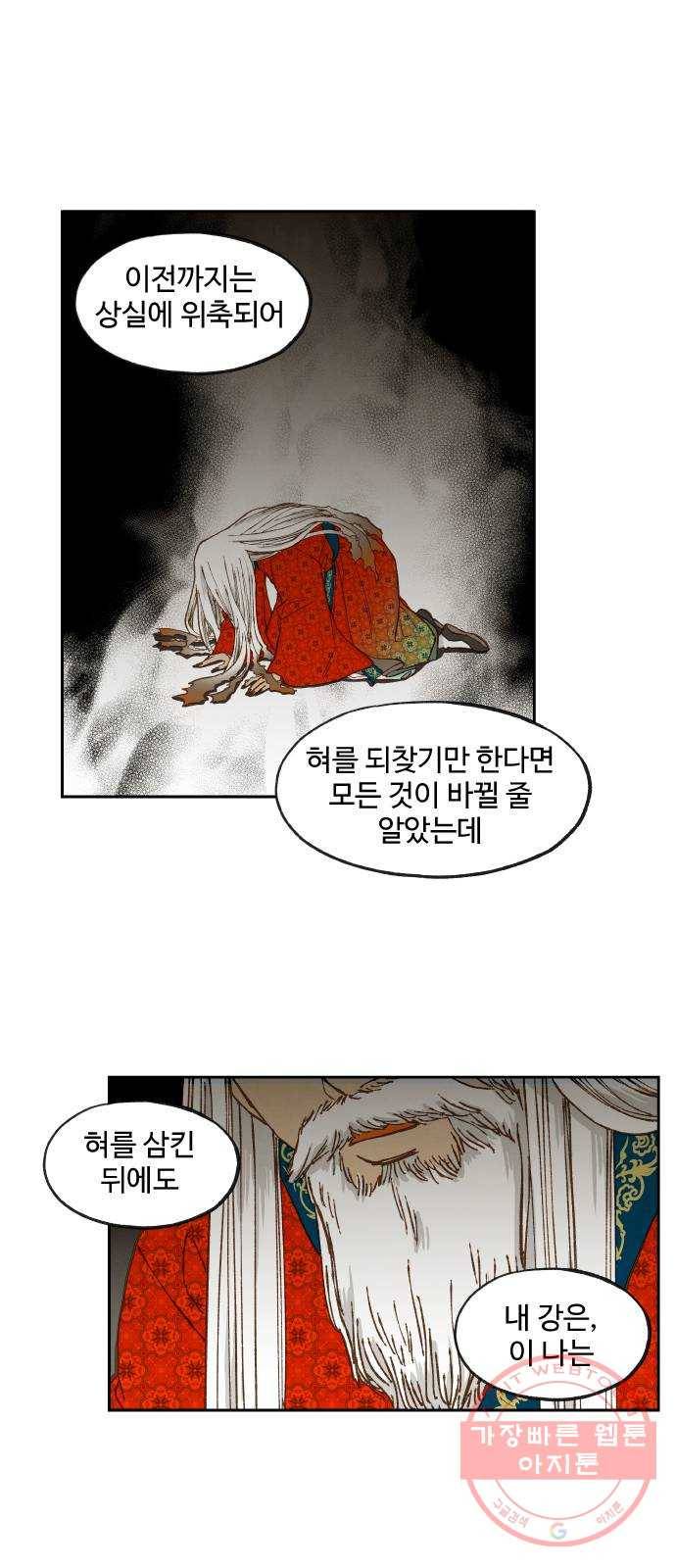 합격시켜주세용 109화 19