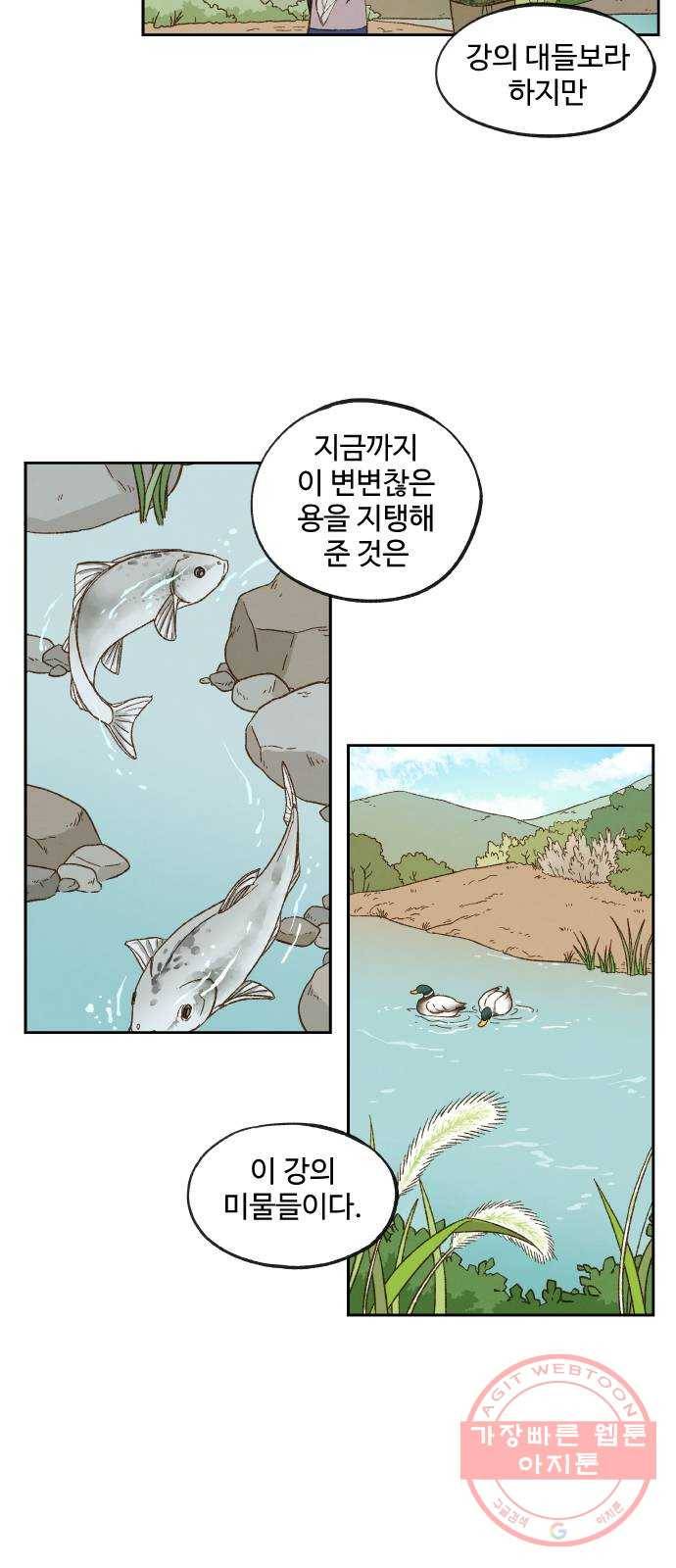 합격시켜주세용 109화 22