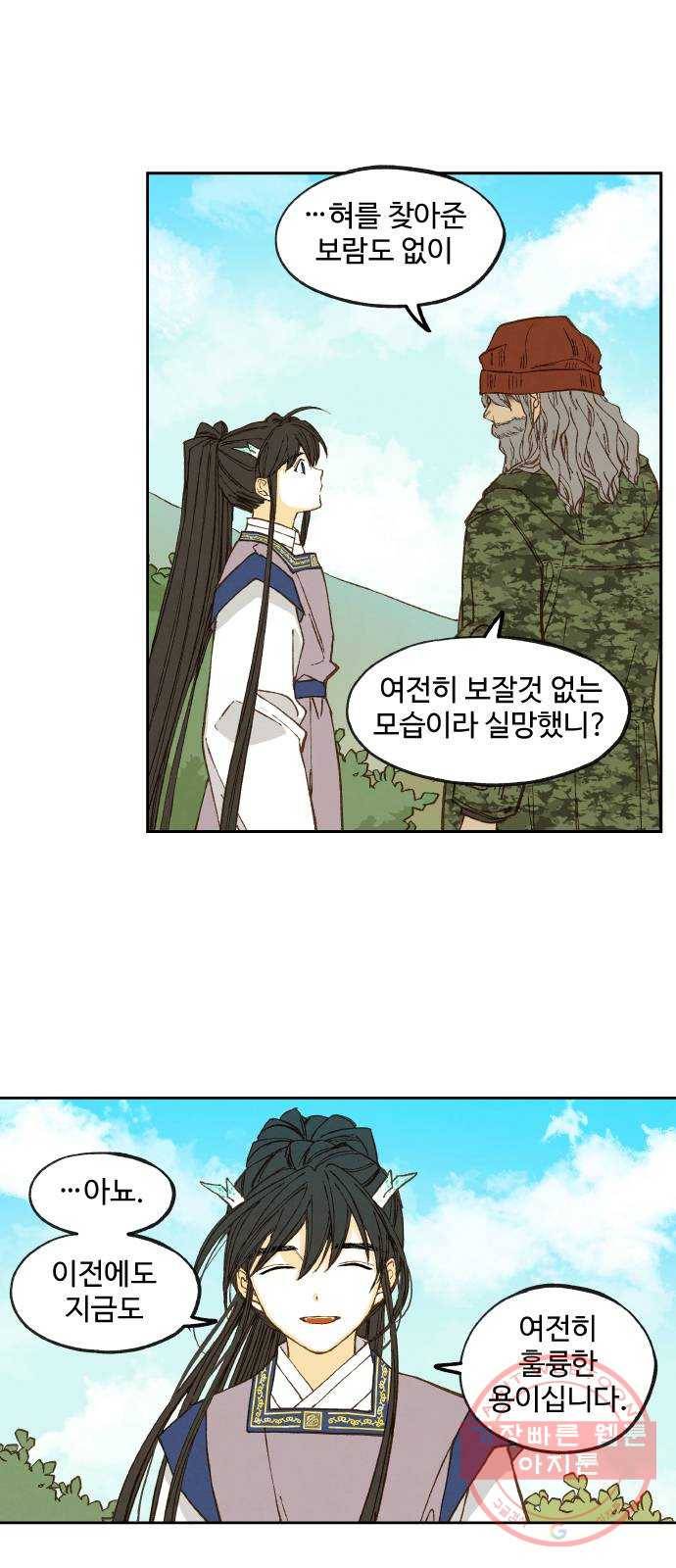 합격시켜주세용 109화 24