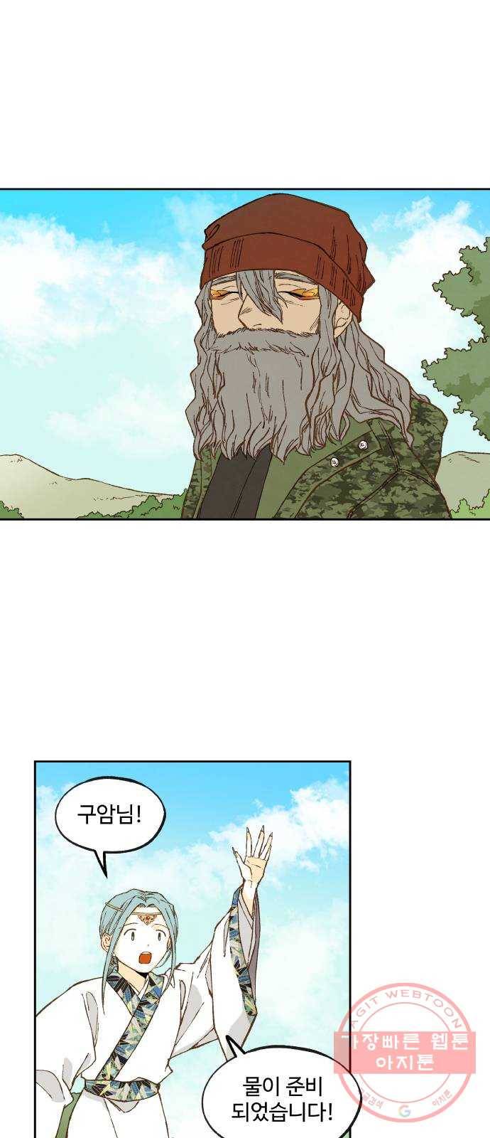 합격시켜주세용 109화 25