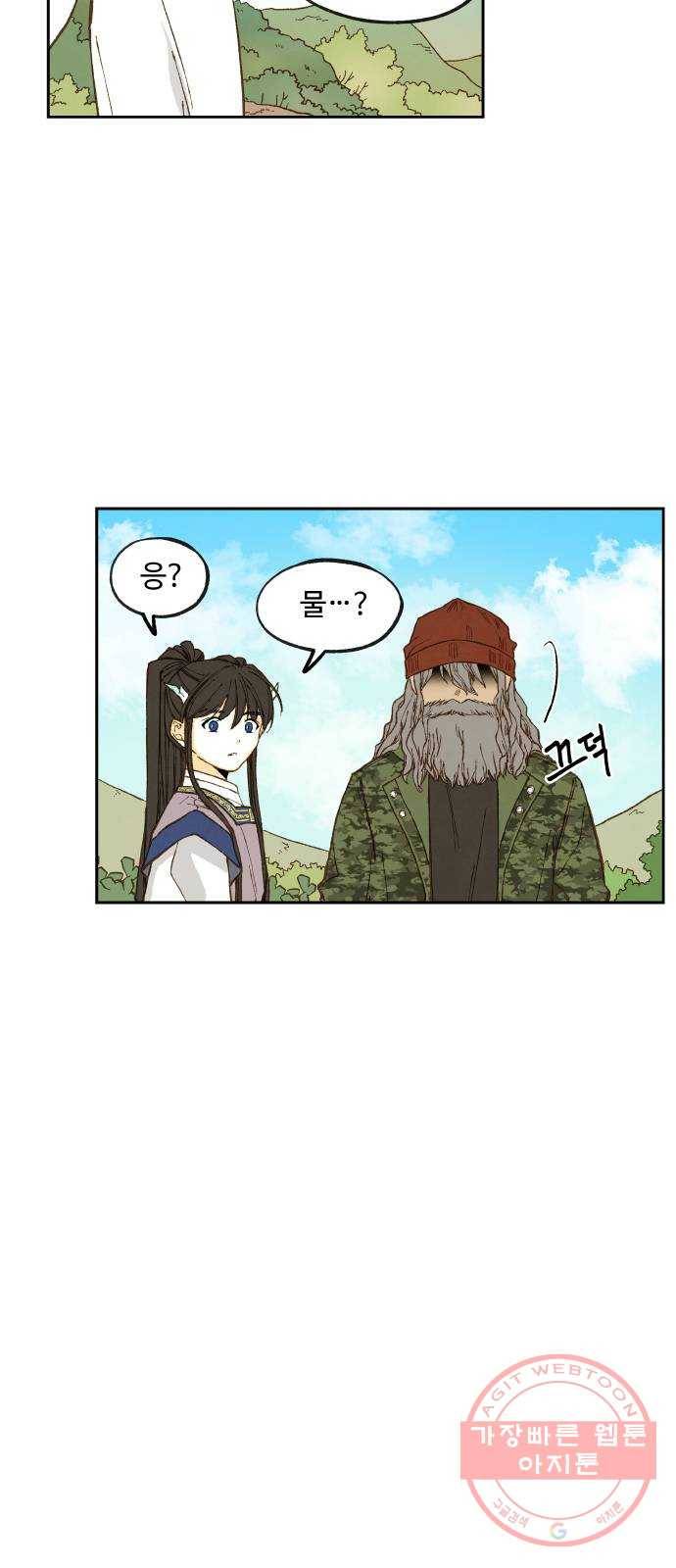 합격시켜주세용 109화 26