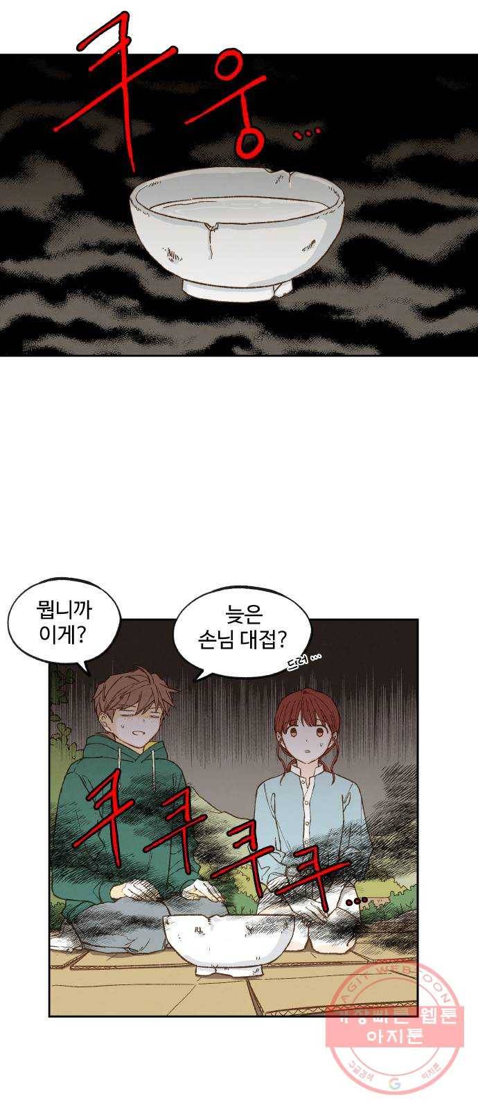 합격시켜주세용 109화 27