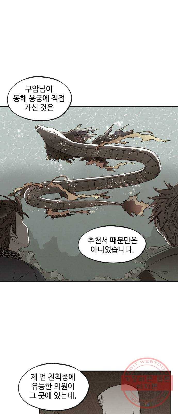 합격시켜주세용 109화 30
