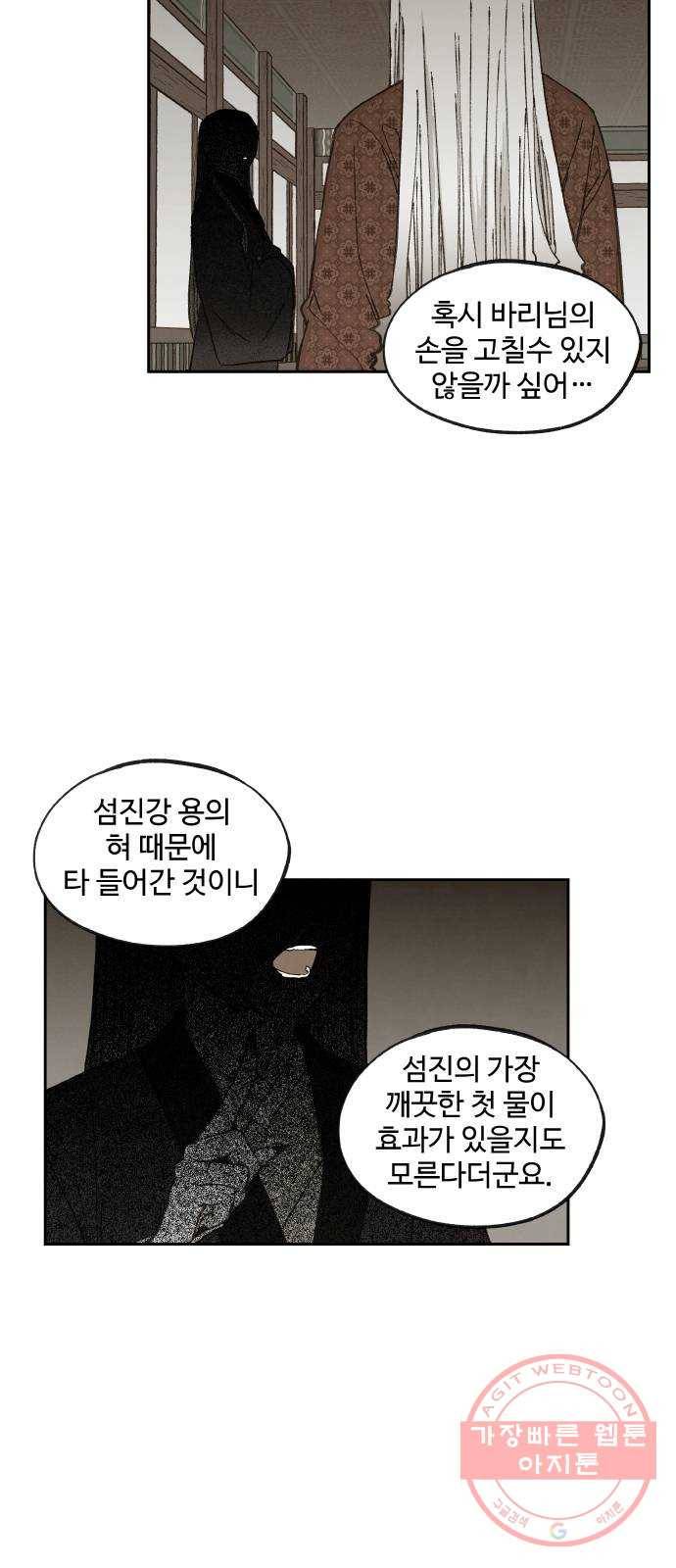합격시켜주세용 109화 31